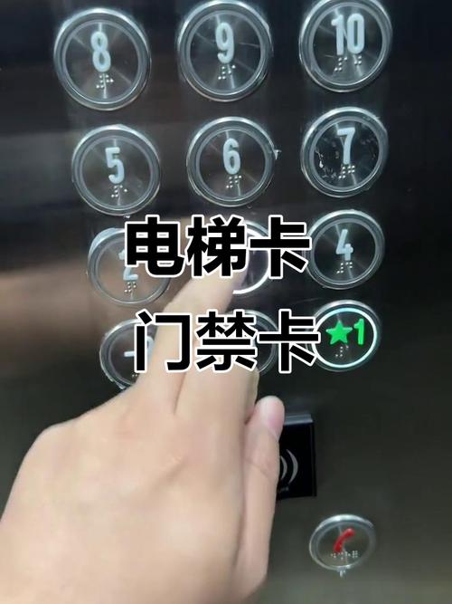 电梯卡与门禁卡 数字化通行背后的那些潜规则