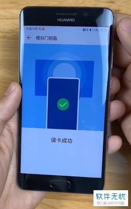 华为手机门禁卡设置全攻略 简单几步轻松搞定