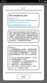 解锁便捷新方式 NFC门禁卡一键模拟器推荐