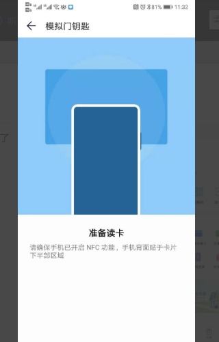 蓝牙门禁卡破解复制的原理、方法与风险全解析