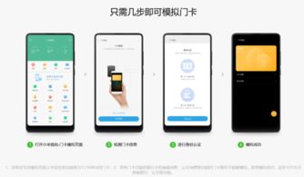 小米NFC门禁卡使用解析 是否需要验证指纹与门禁卡功能详解